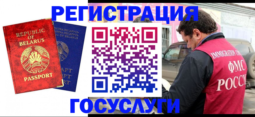 прописка для работы в Гатчине