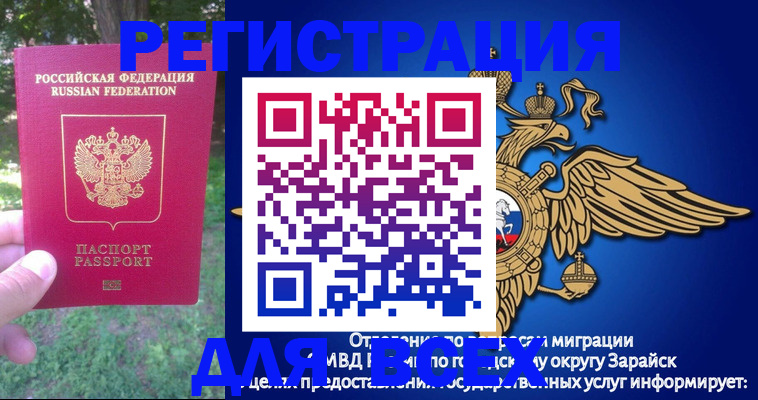 прописка для кредита в Гатчине