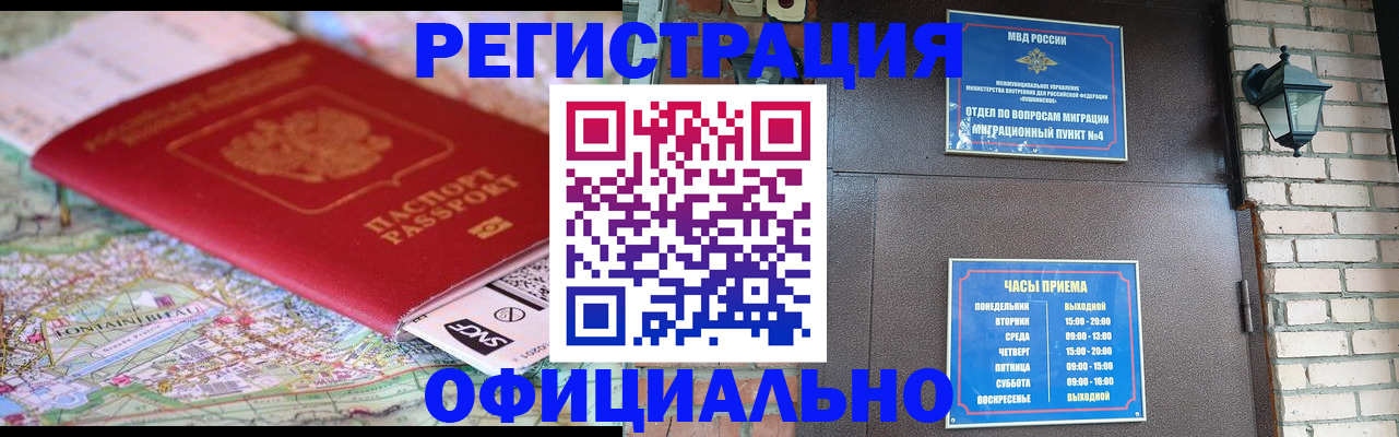 прописка для кредита в Гатчине