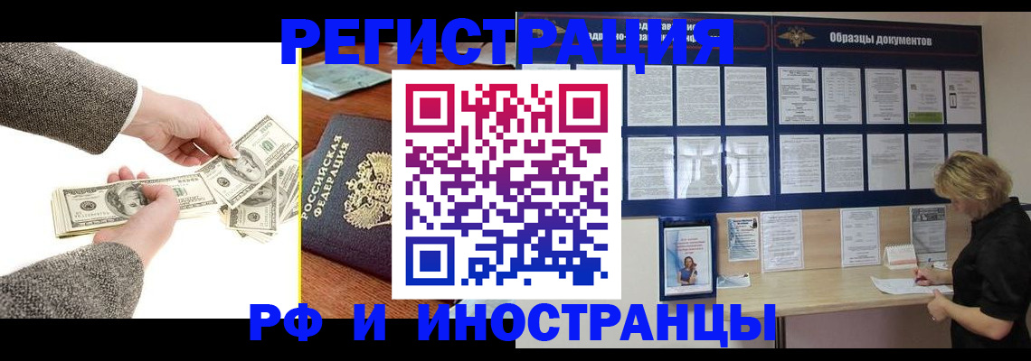 прописка штамп в Гатчине